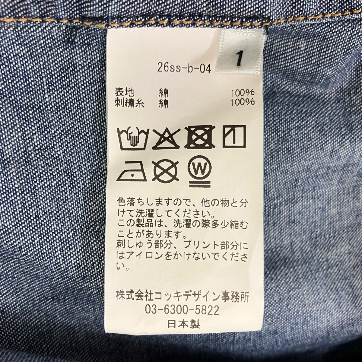 26SS Hand-Embridered Denim Shirt デニムシャツ
