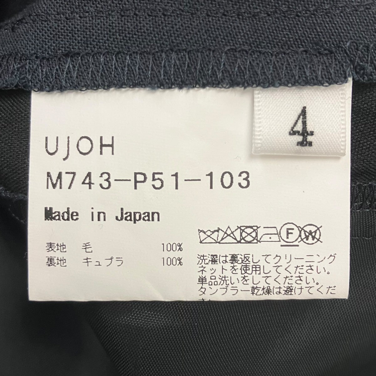 スリットパンツ