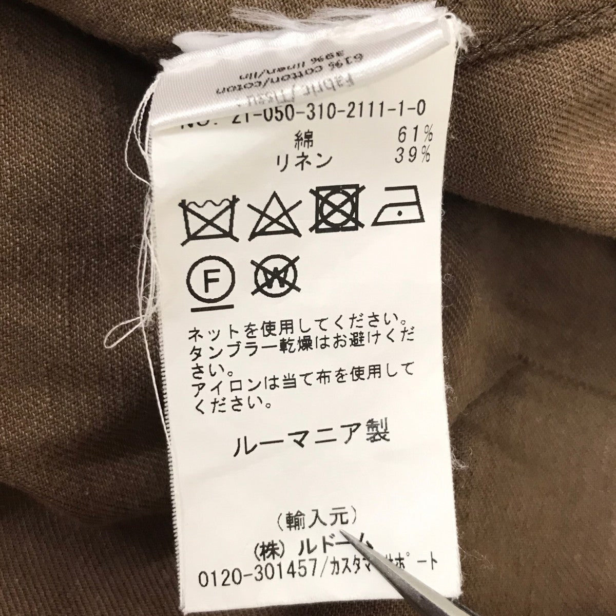 長袖シャツ