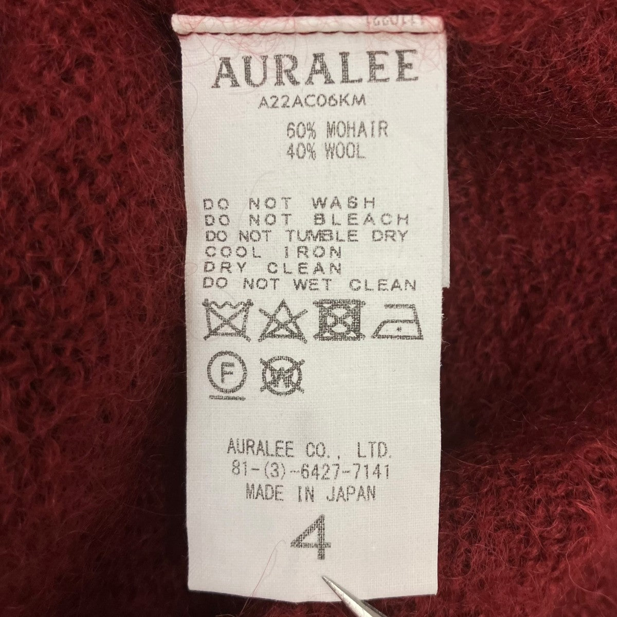 AURALEE 22AW BRUSHED MOHAIR CARDIGAN モヘヤポロカーディアン 古着・中古-6枚目のアイテム画像