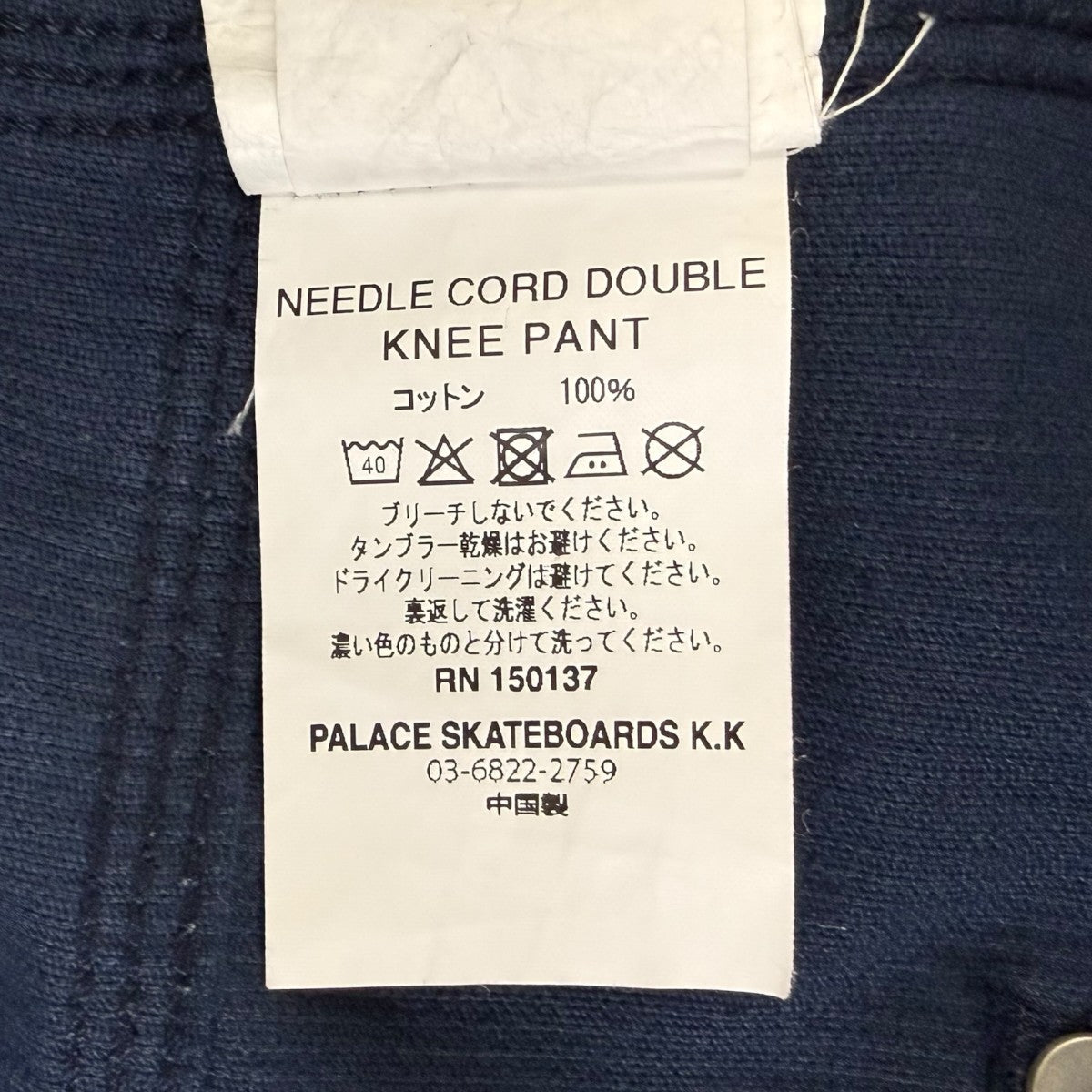 NEEDLE CORD DOUBLE KNEE PANTダブルニーパンツ
