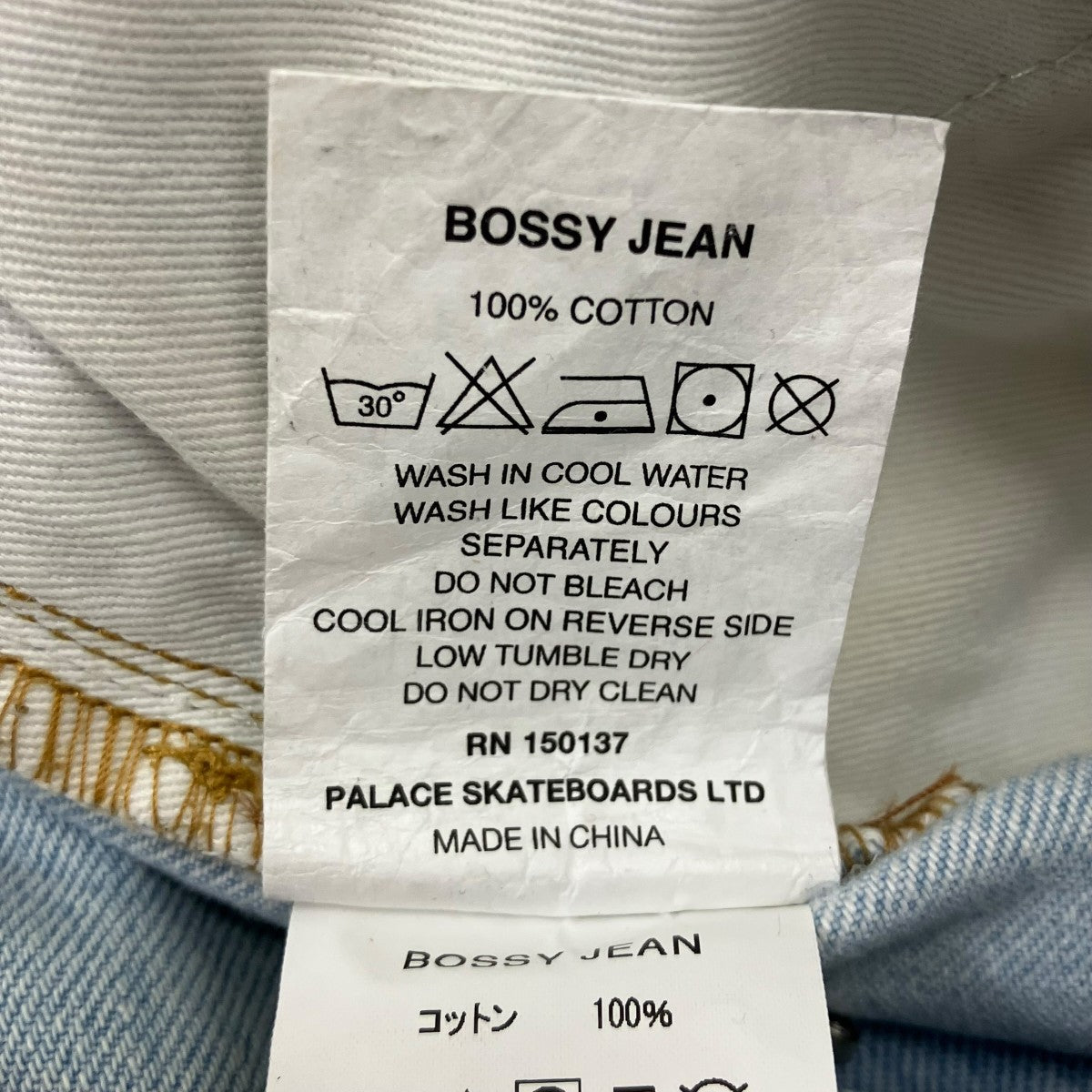 BOSSY JEANデニムパンツ