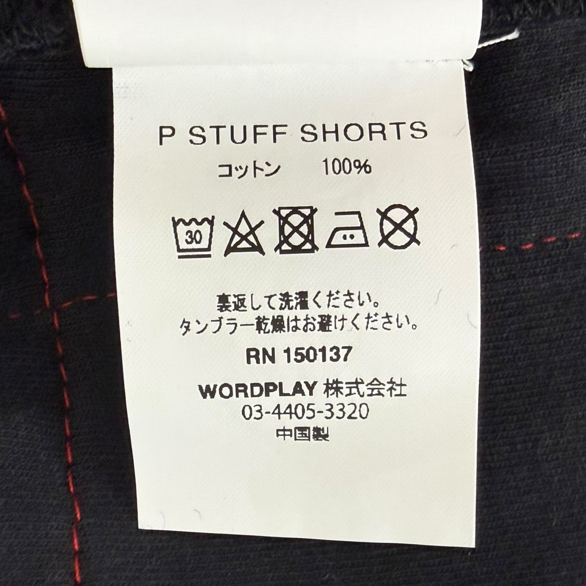 P STUFF SHORTS スウェットハーフパンツ