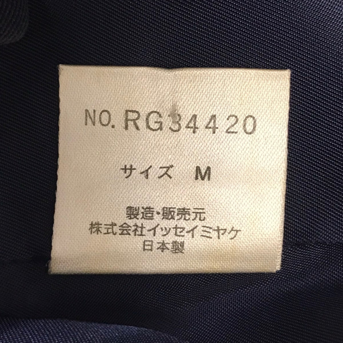ノーカラージャケット