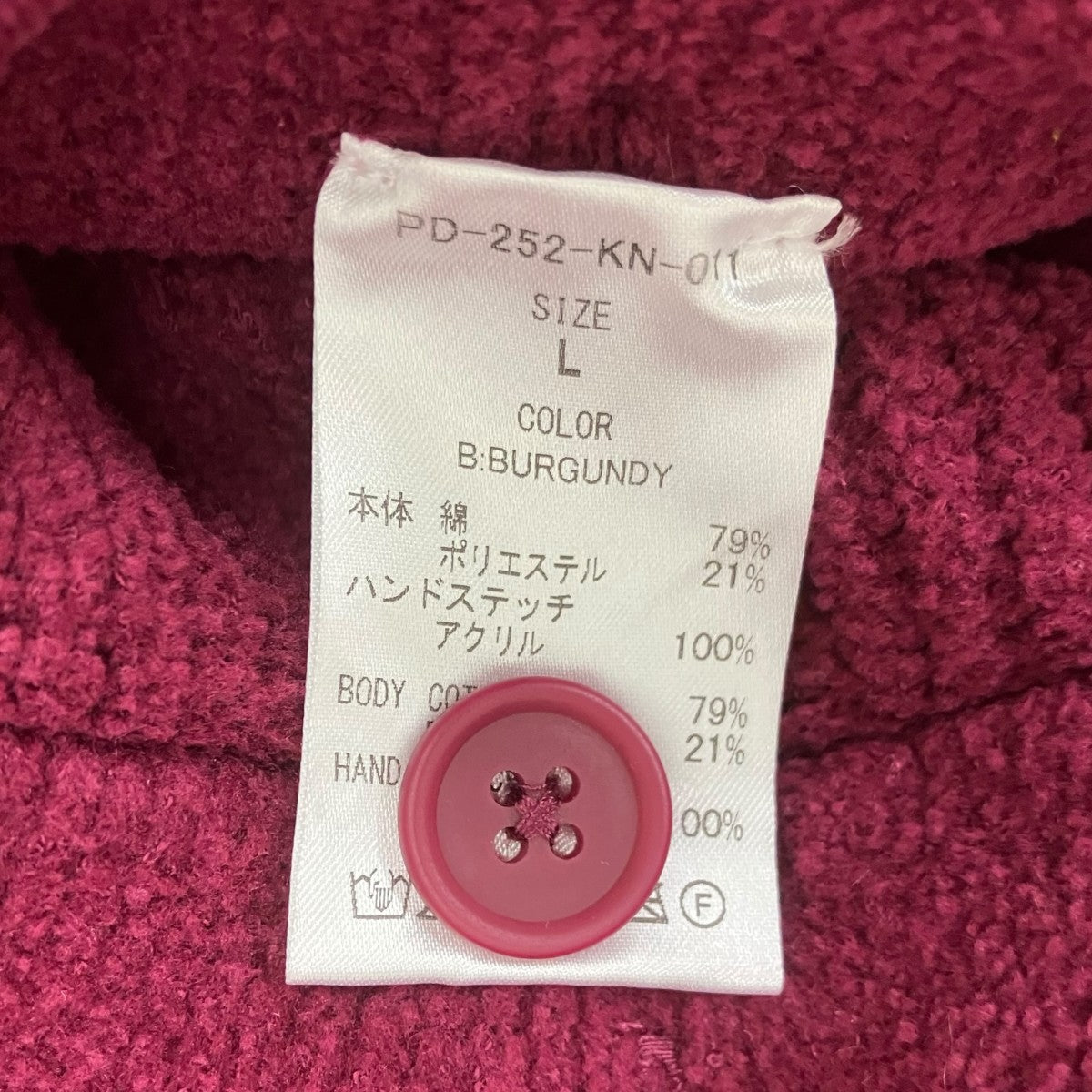 PHINGERIN PG1 KNIT ニットカーディガン 古着・中古-7枚目のアイテム画像