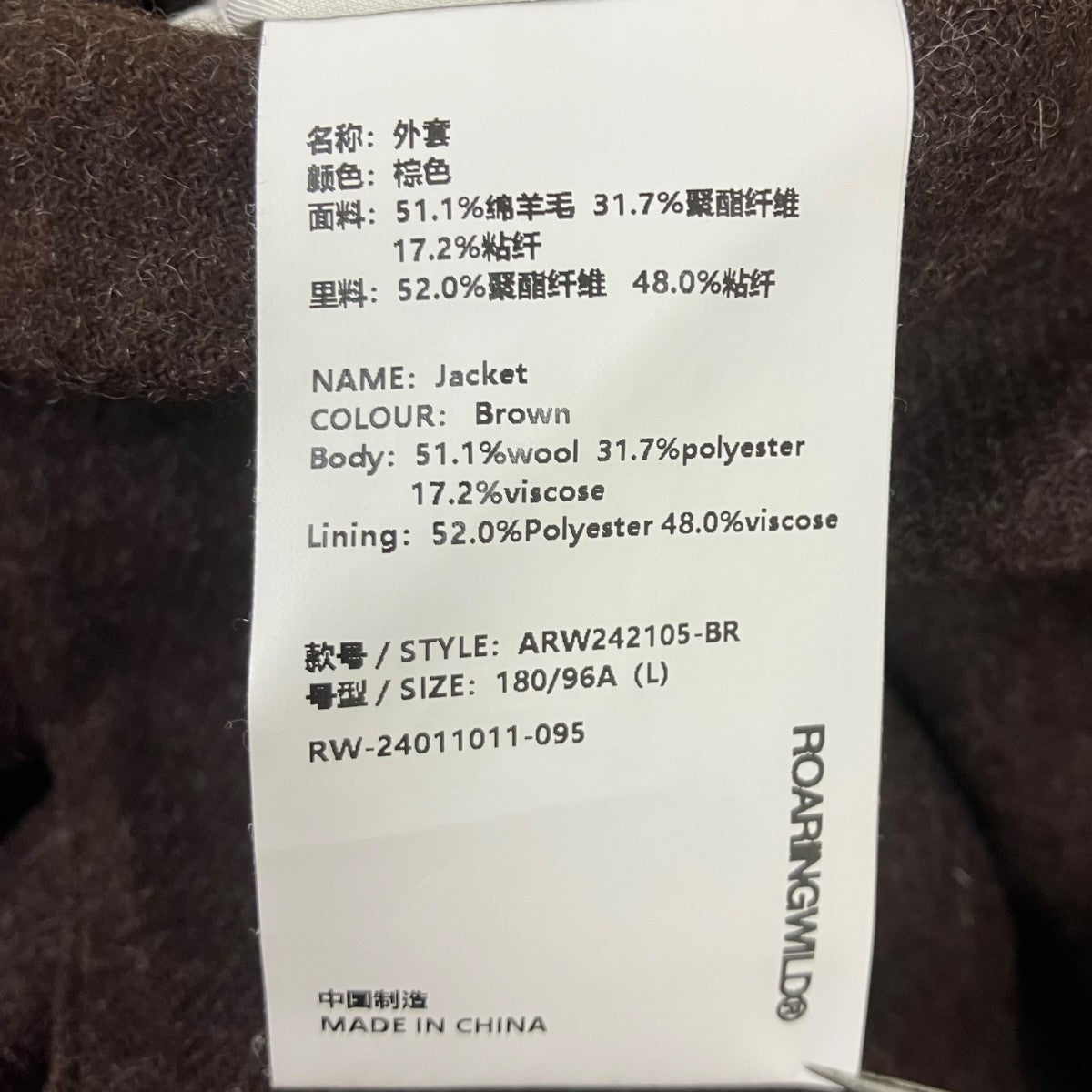 ROARINGWILD ウールジャケット 古着・中古-6枚目のアイテム画像