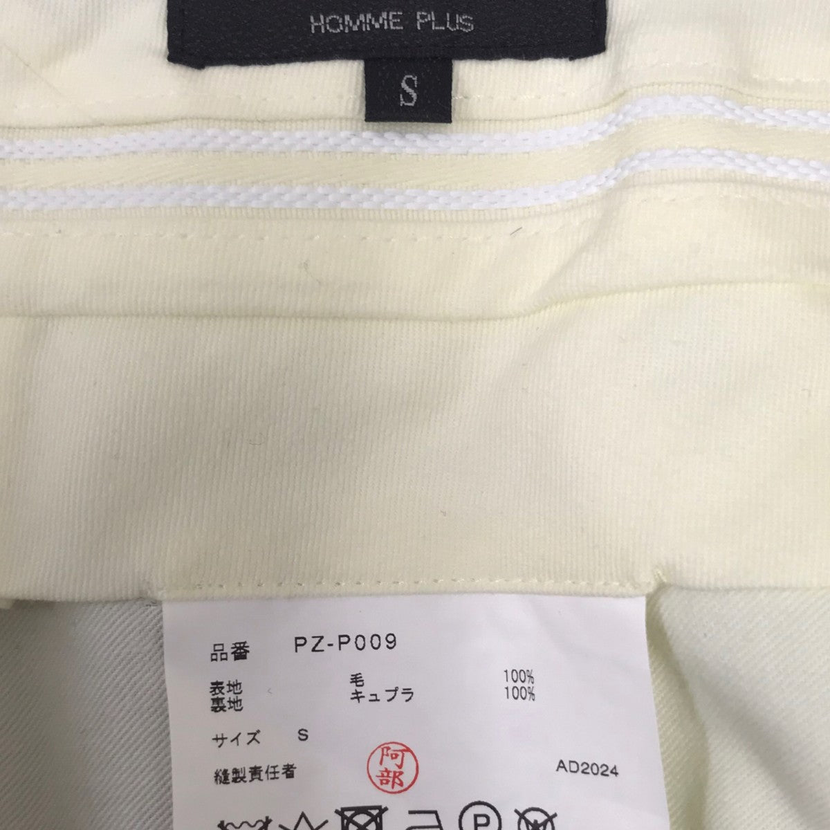 25SS ウールギャバジン 2タックパンツス