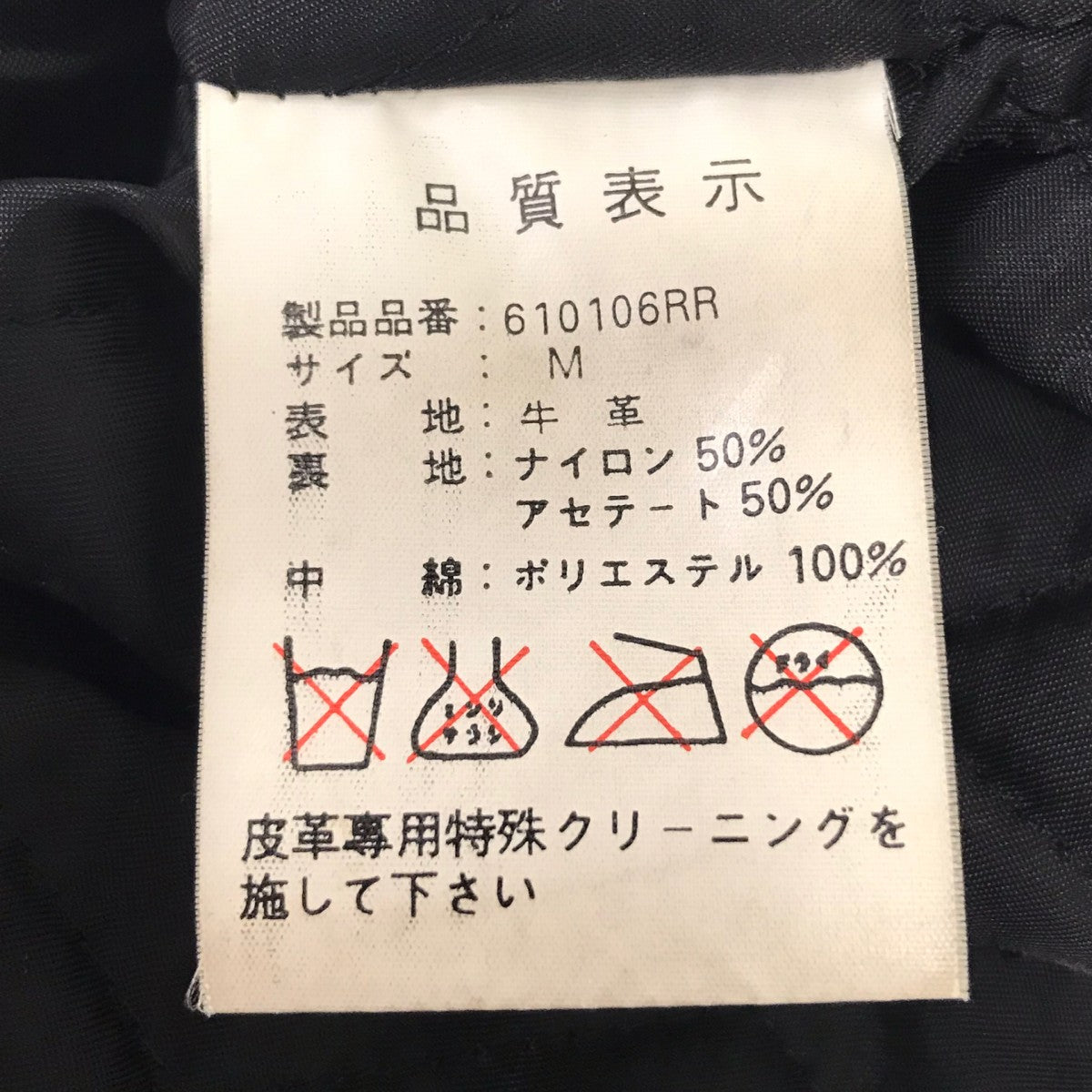 レザーコート