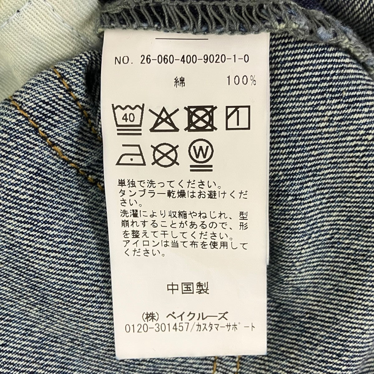 10OZデニムミニスカート