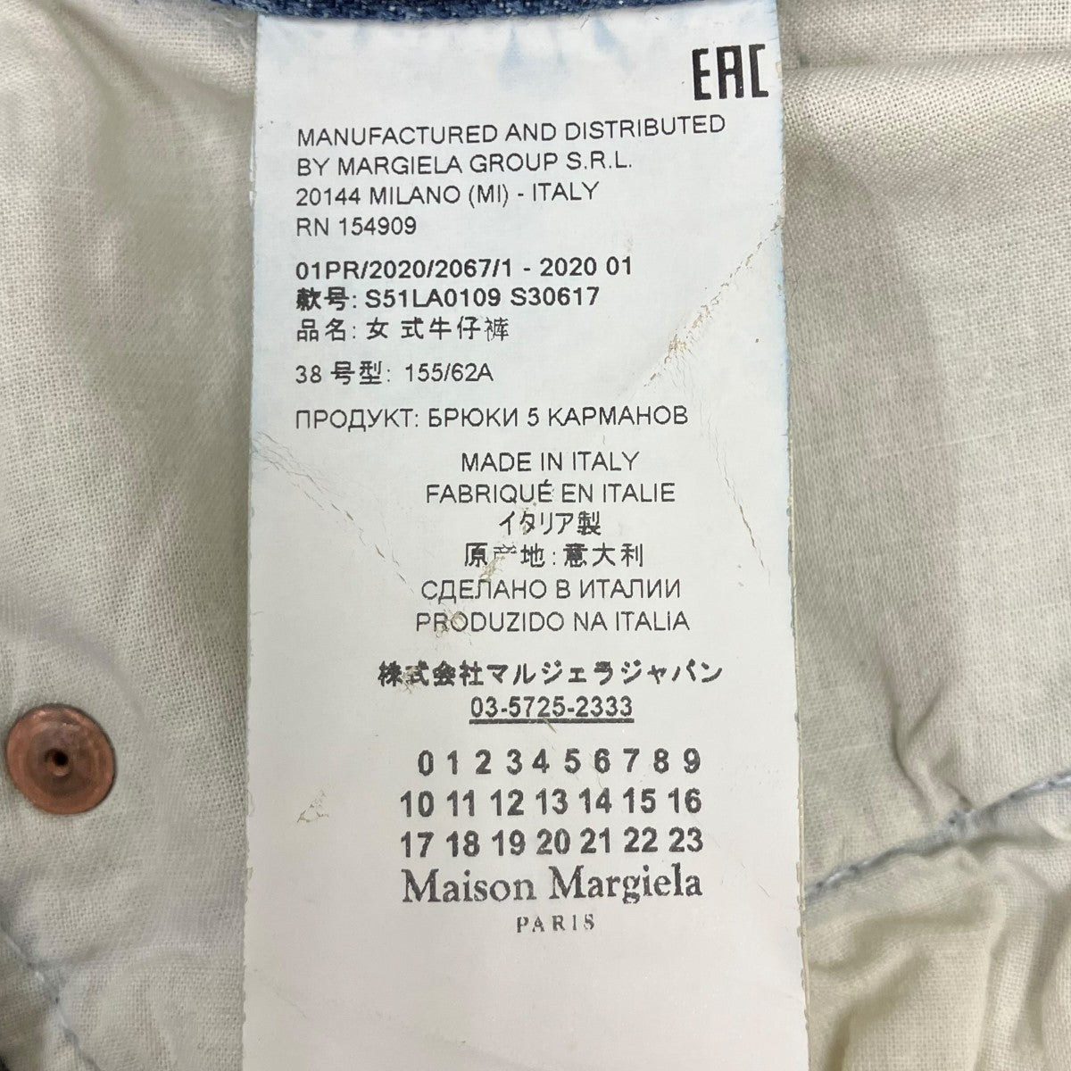 デニムパンツ