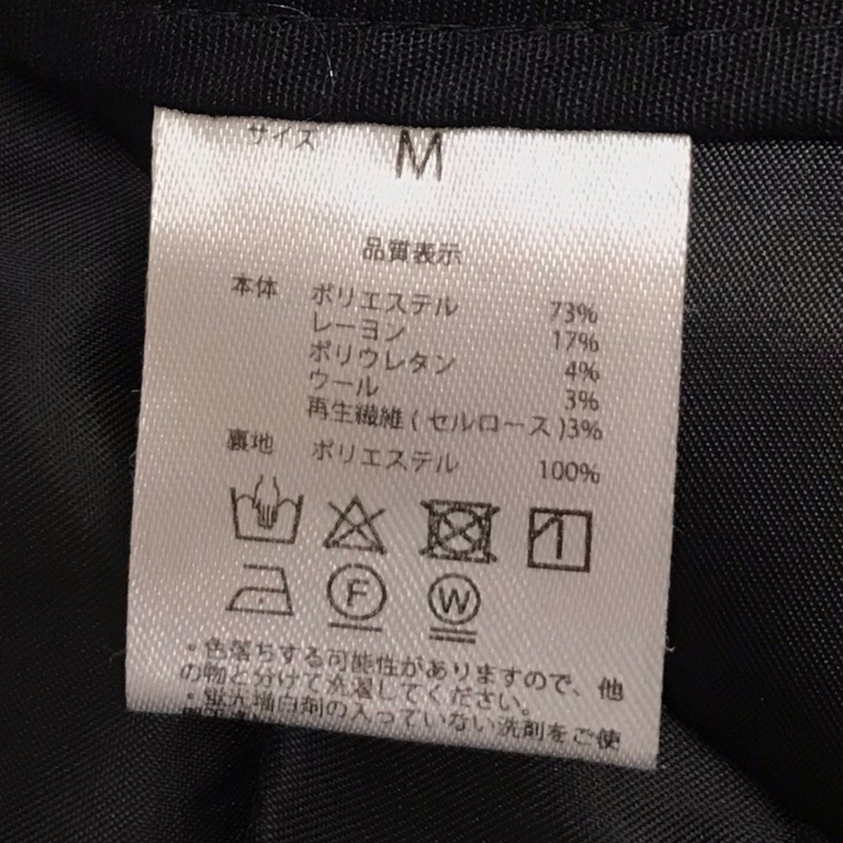 ワイドスラックス