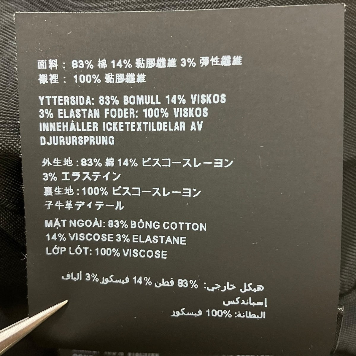 トライアングルロゴ ベルベット ジャケット