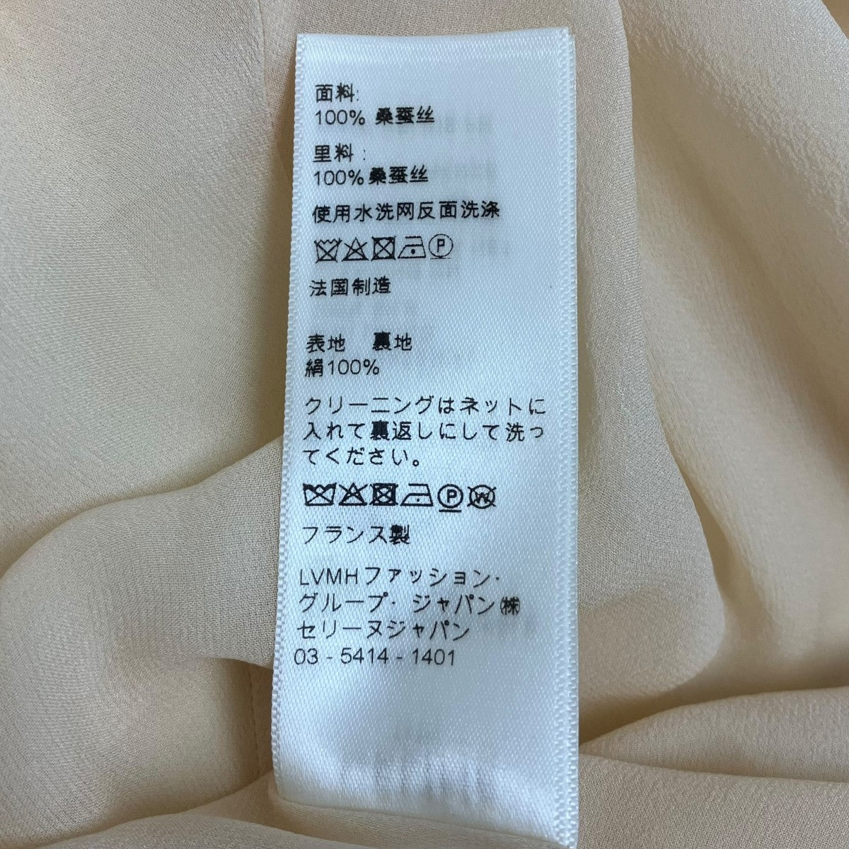 シルクワンピース