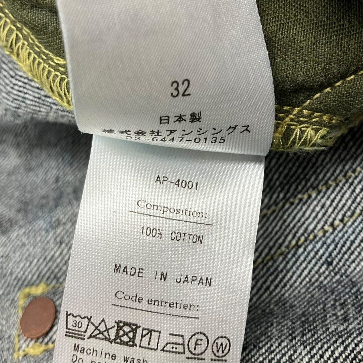 Washed Denim Pants E デニムパンツ
