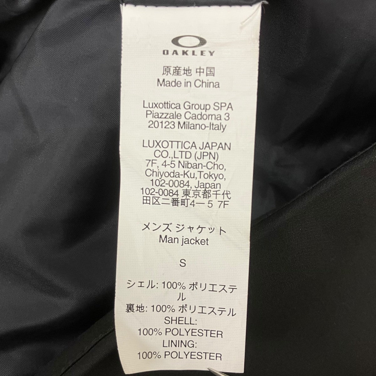 ナイロンジャケット