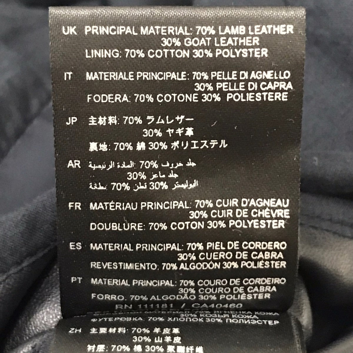 レザージャケット