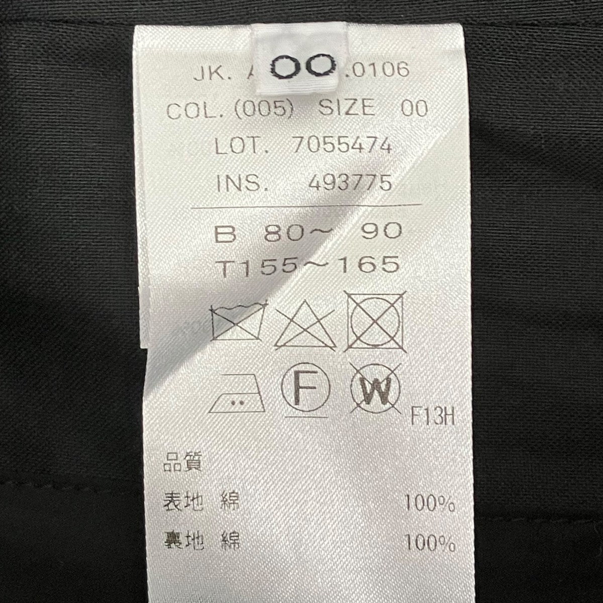 ATON TSURIZOME COTTON FLIGHT JACKET フライトジャケット 古着・中古-7枚目のアイテム画像