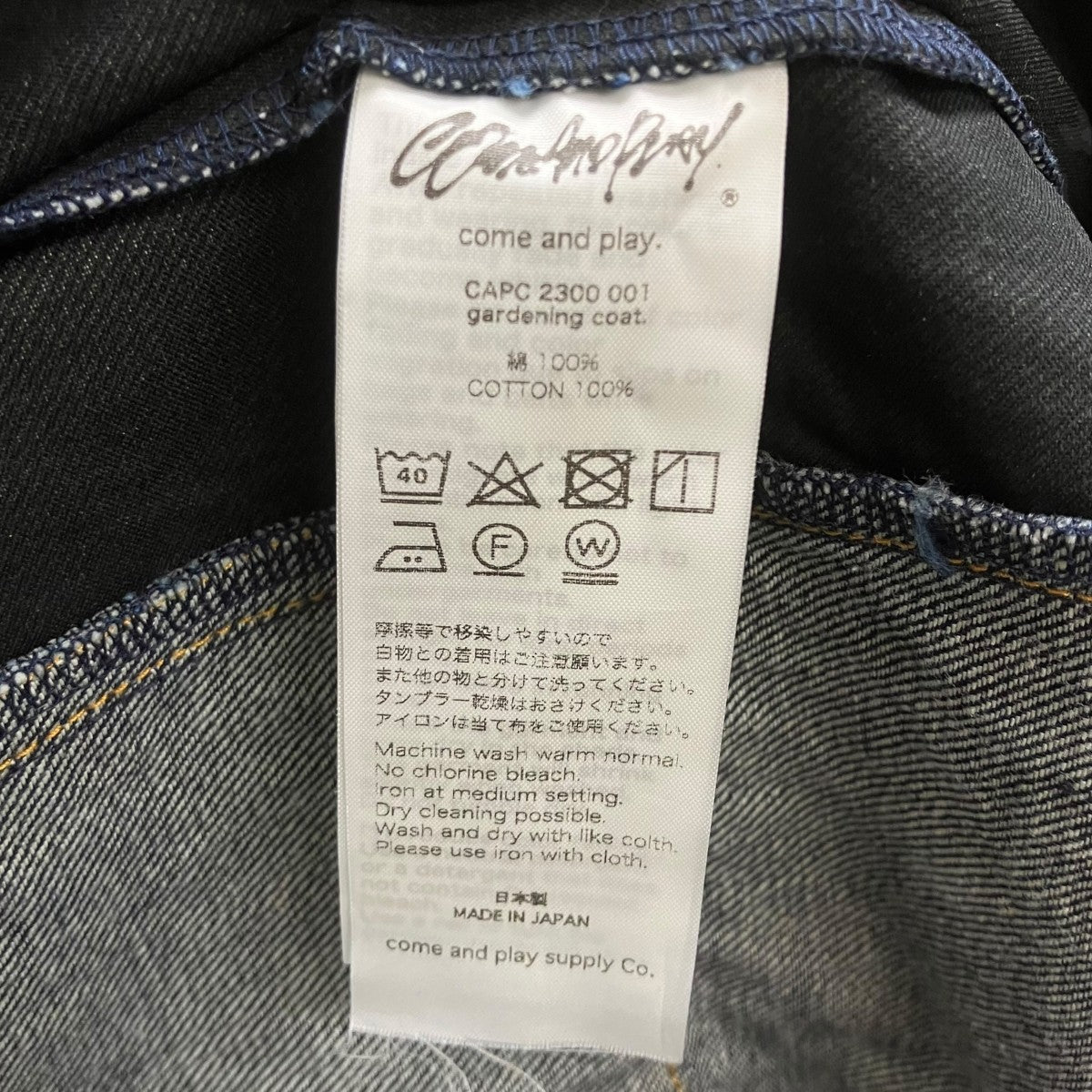 デニムジャケット