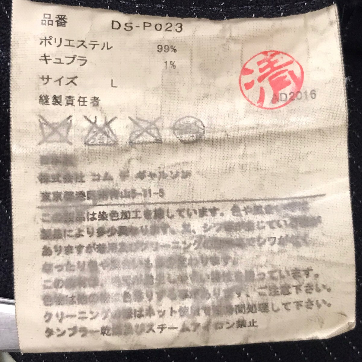 ストライプパンツ