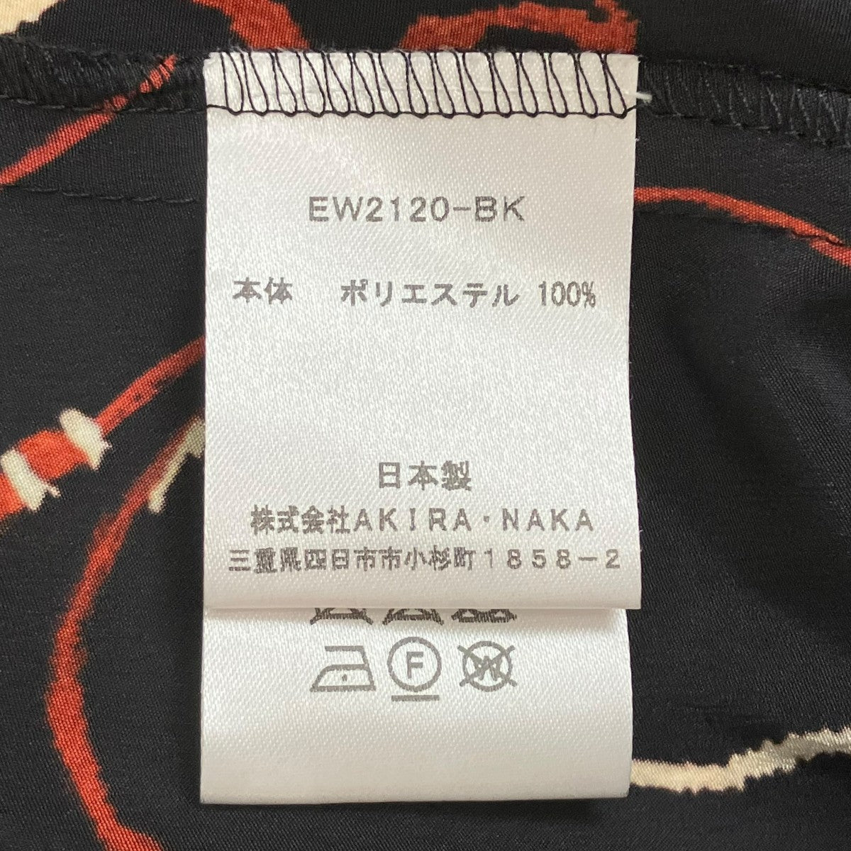 AKIRA NAKA 総柄ワンピース 古着・中古-6枚目のアイテム画像