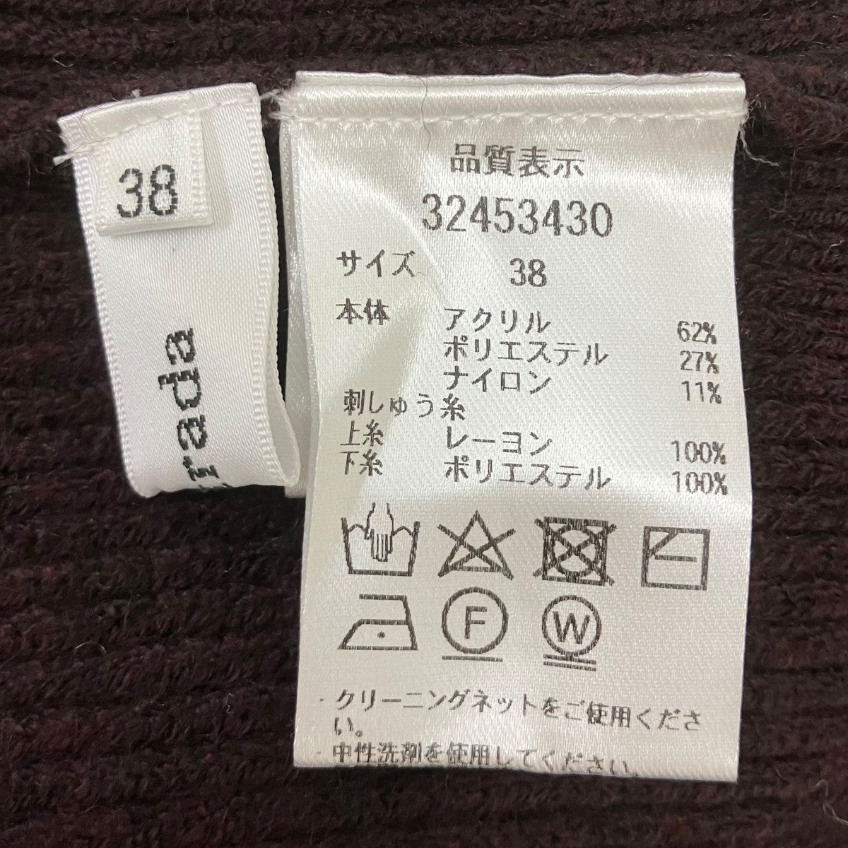 フラワーエンブロイダリーニットセーター