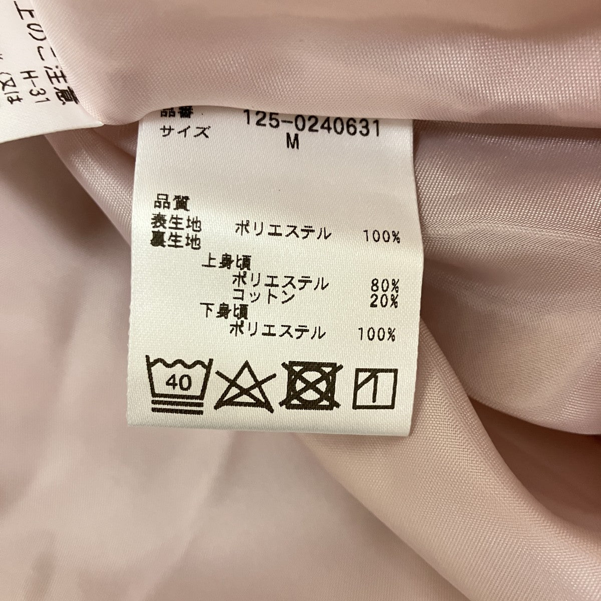 ベルト付ワンピース125-0240631