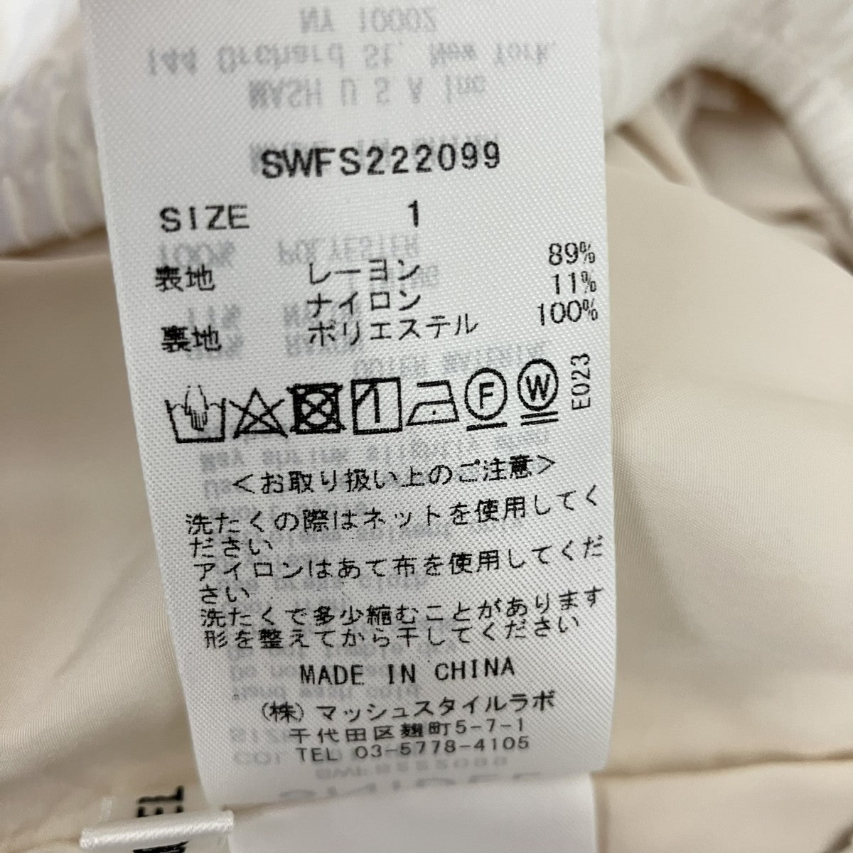 Snidel ロングスカートSWFS222099 古着・中古-7枚目のアイテム画像