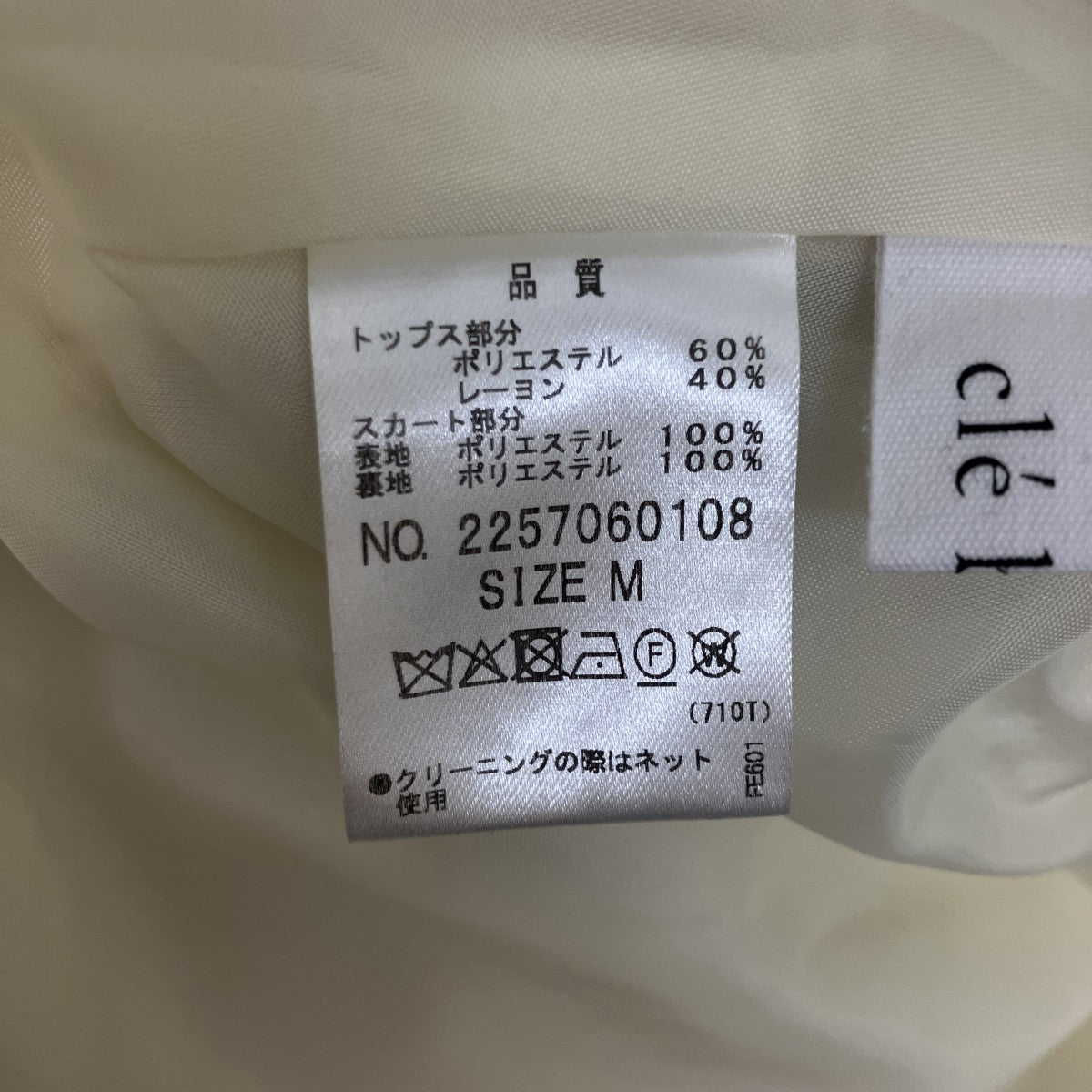 切替ワンピース2257060108