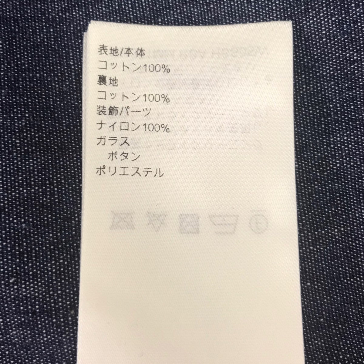 LVブラゾンエンベリッシュドデニムパジャマシャツ