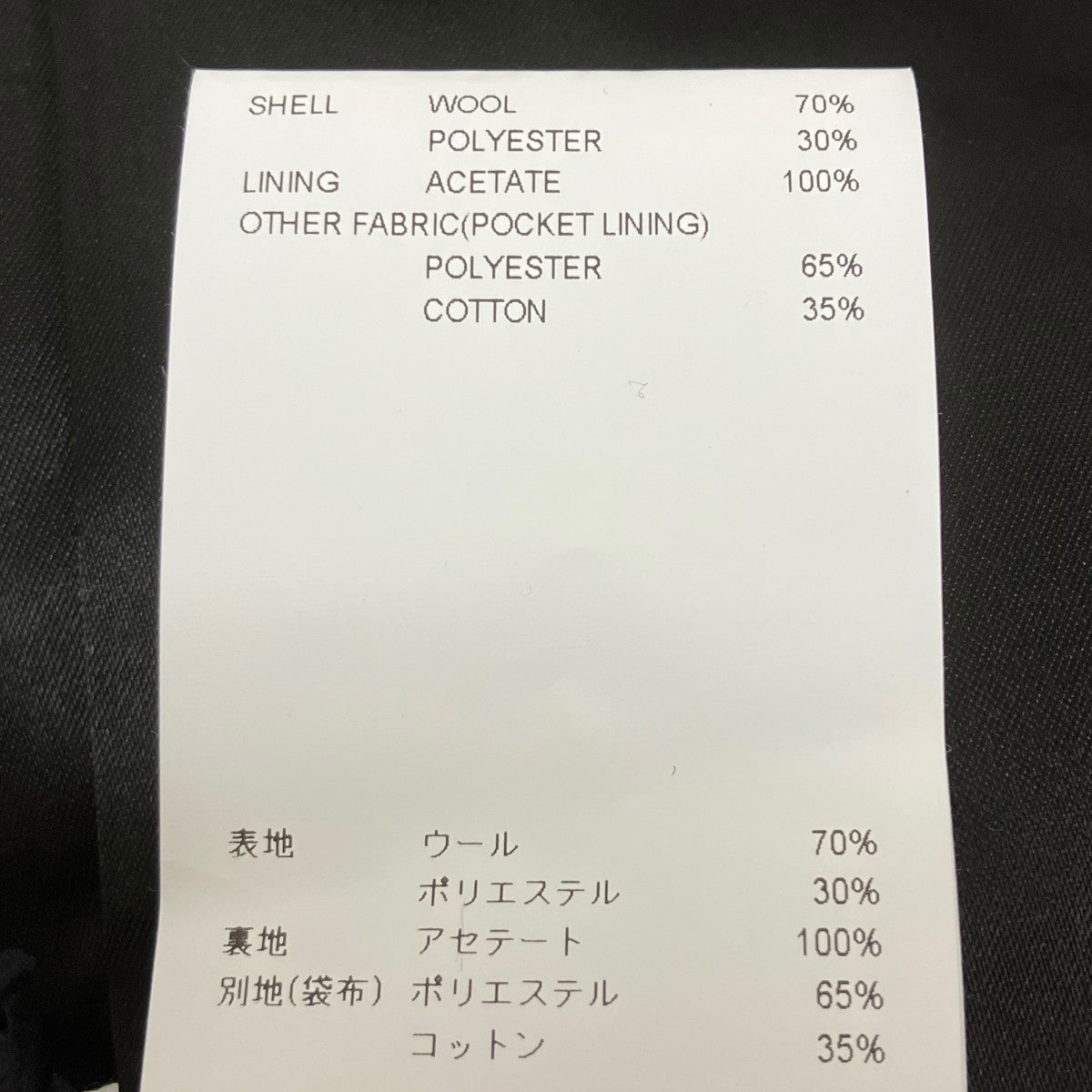 ACADEMY JACKET WOPL．SERGE  ウールジャケット
