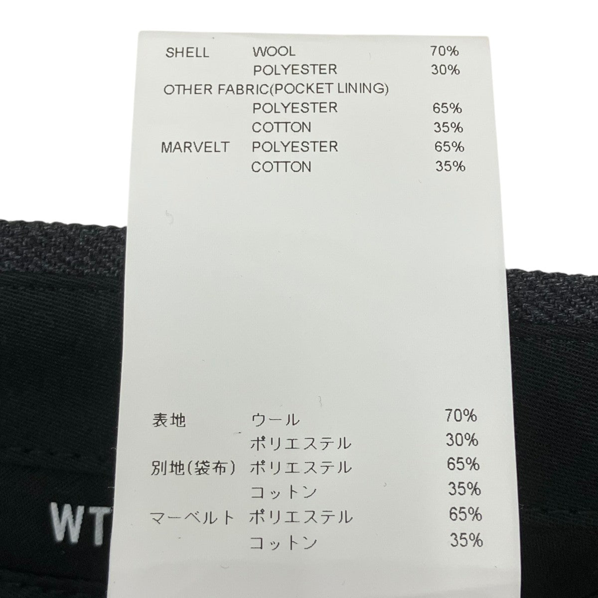 ウールパンツ