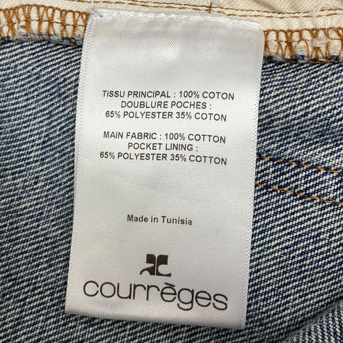 courreges デニムパンツ 古着・中古-6枚目のアイテム画像