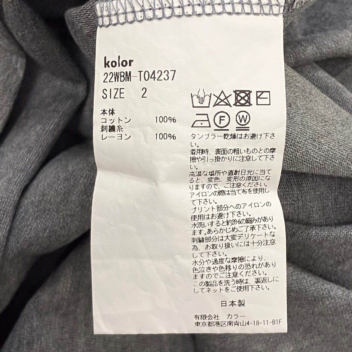 ボーダー切替Ｔシャツ