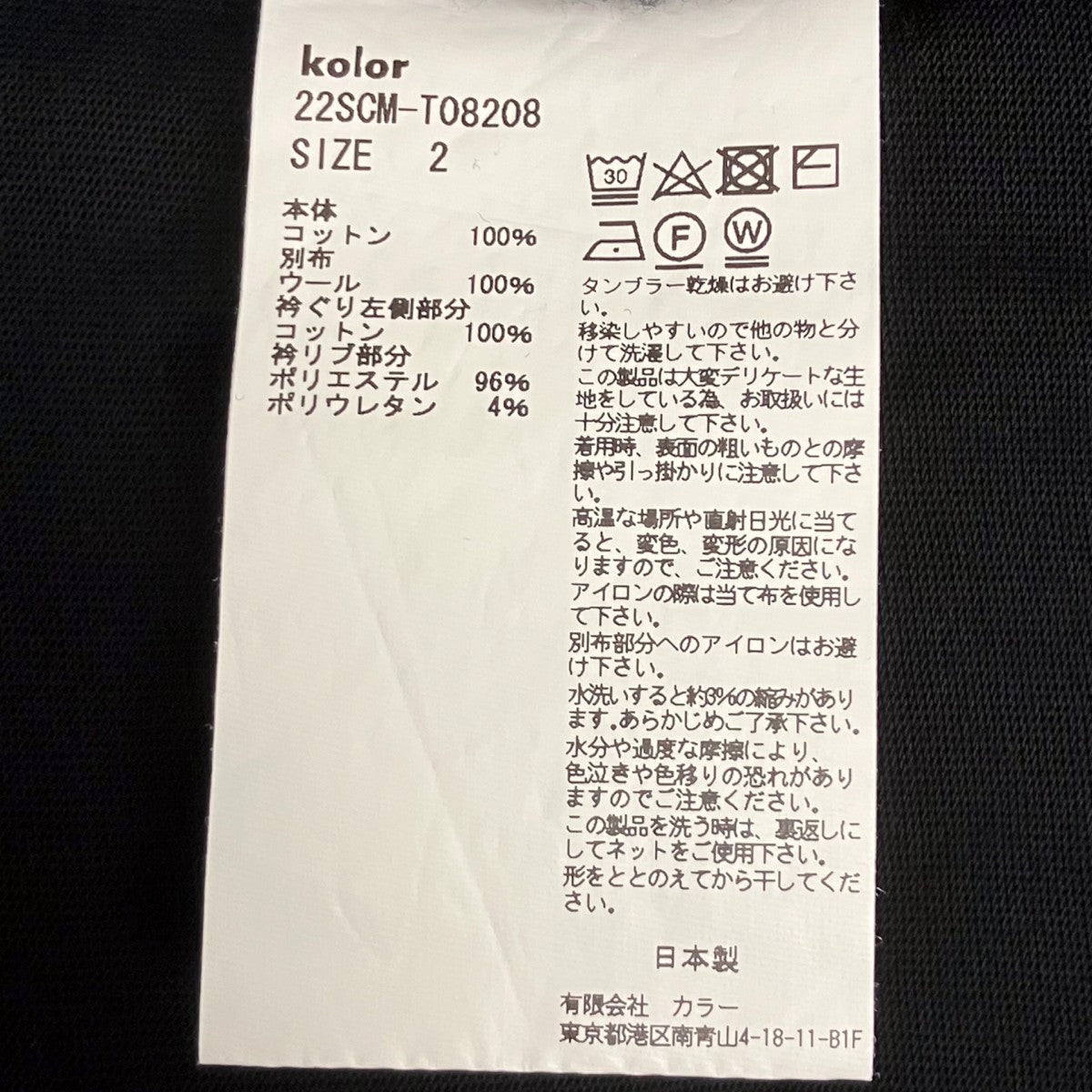 度詰め天竺VネックTシャツ