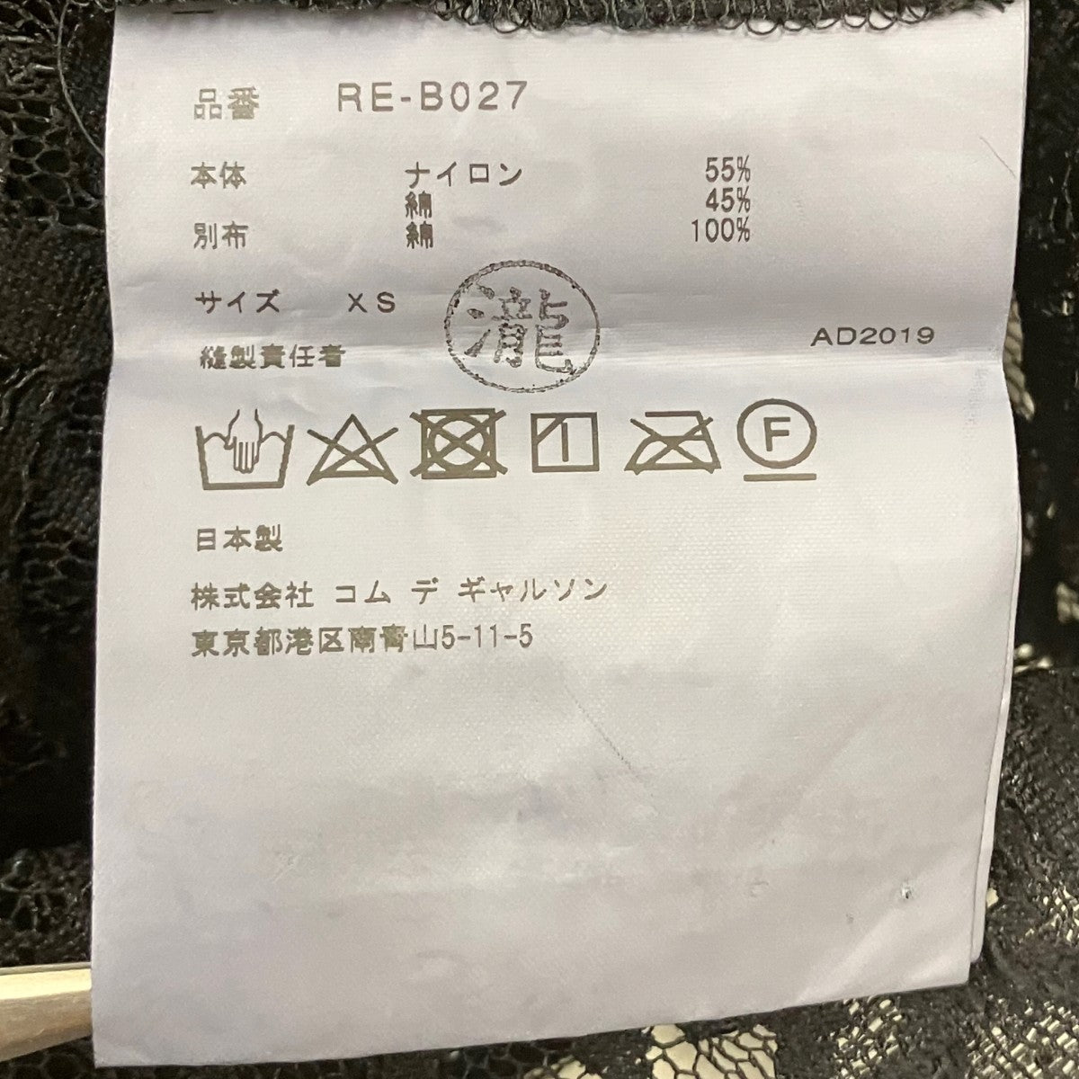レースブラウス