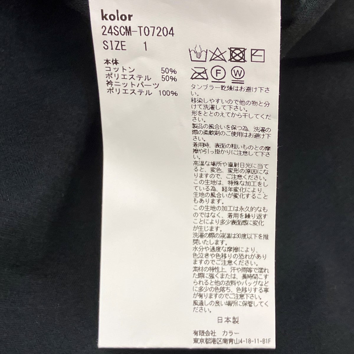 ロゴTシャツ