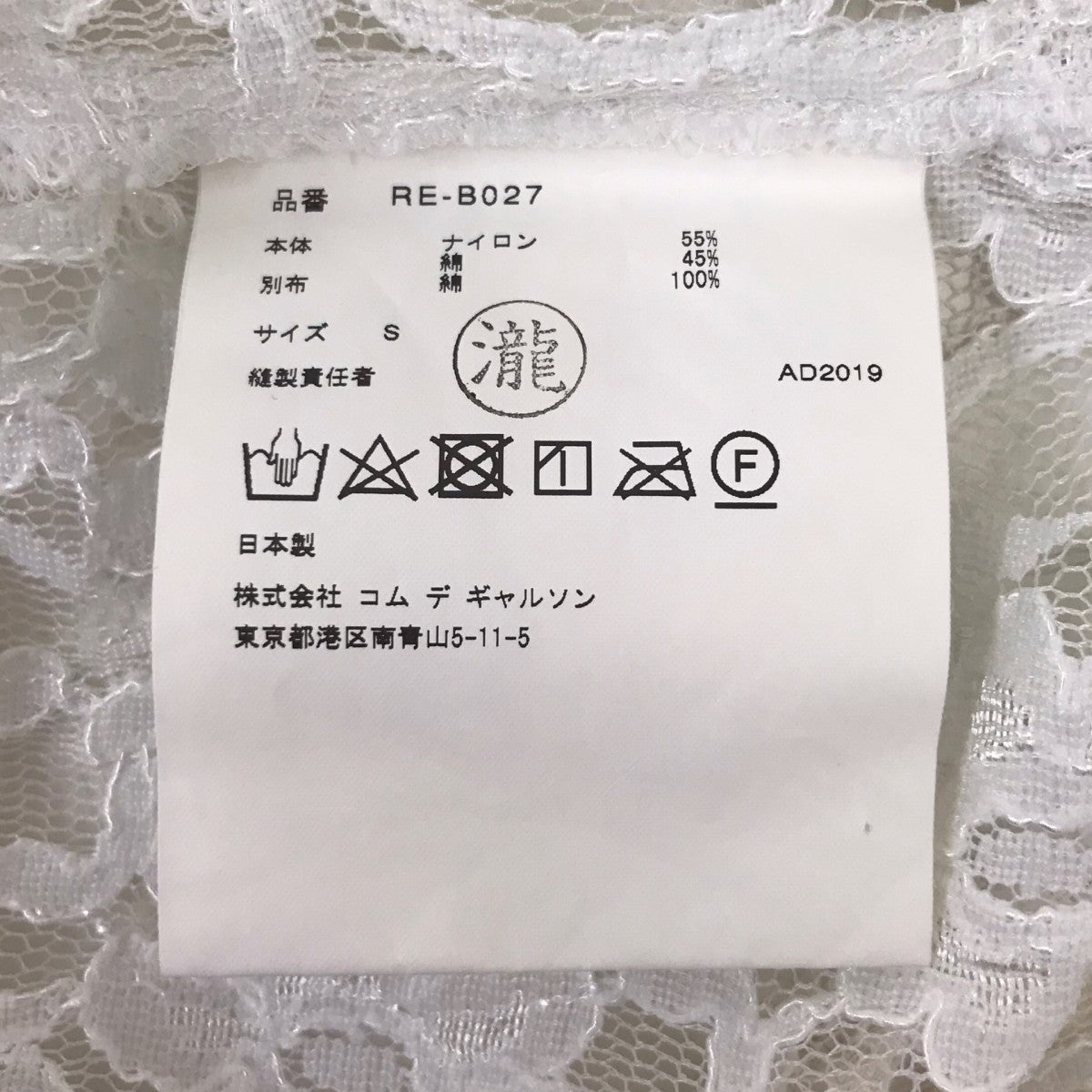 レースブラウス