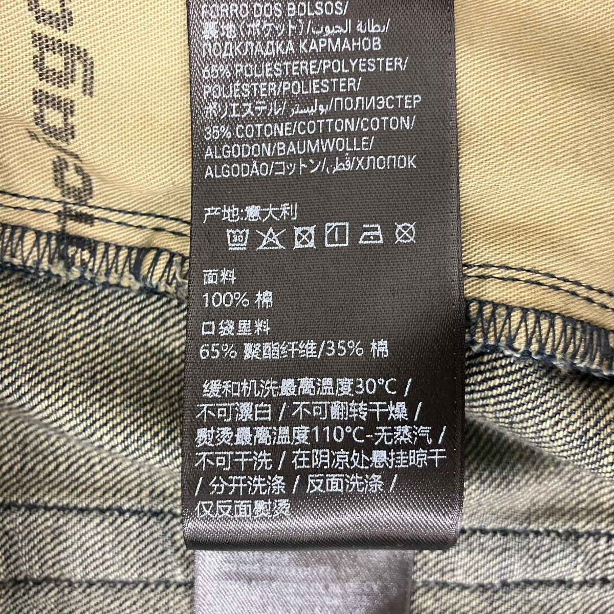 デニムパンツ