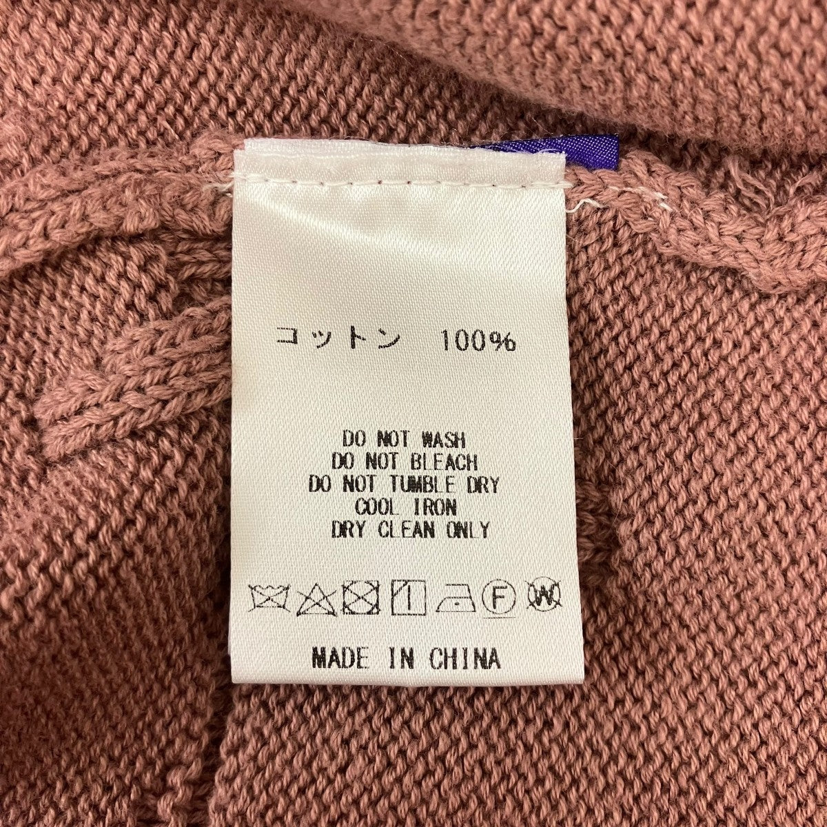 長袖ニット