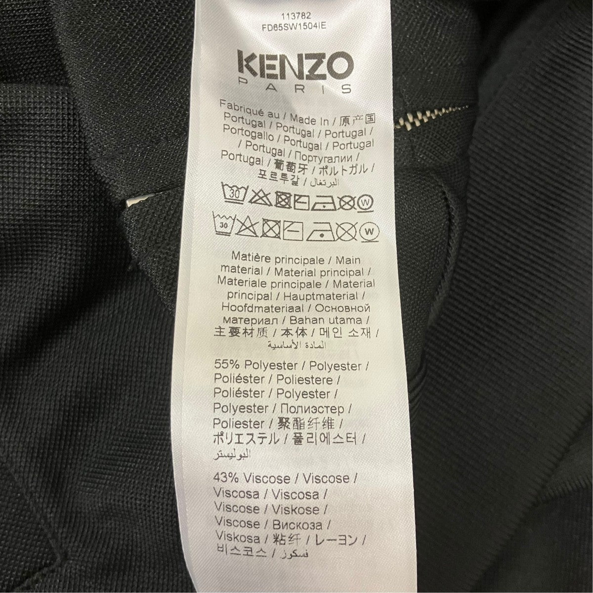 トラックジャケット
