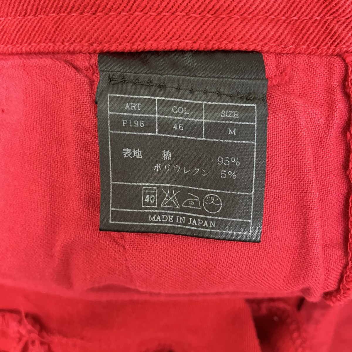 カーゴパンツP195