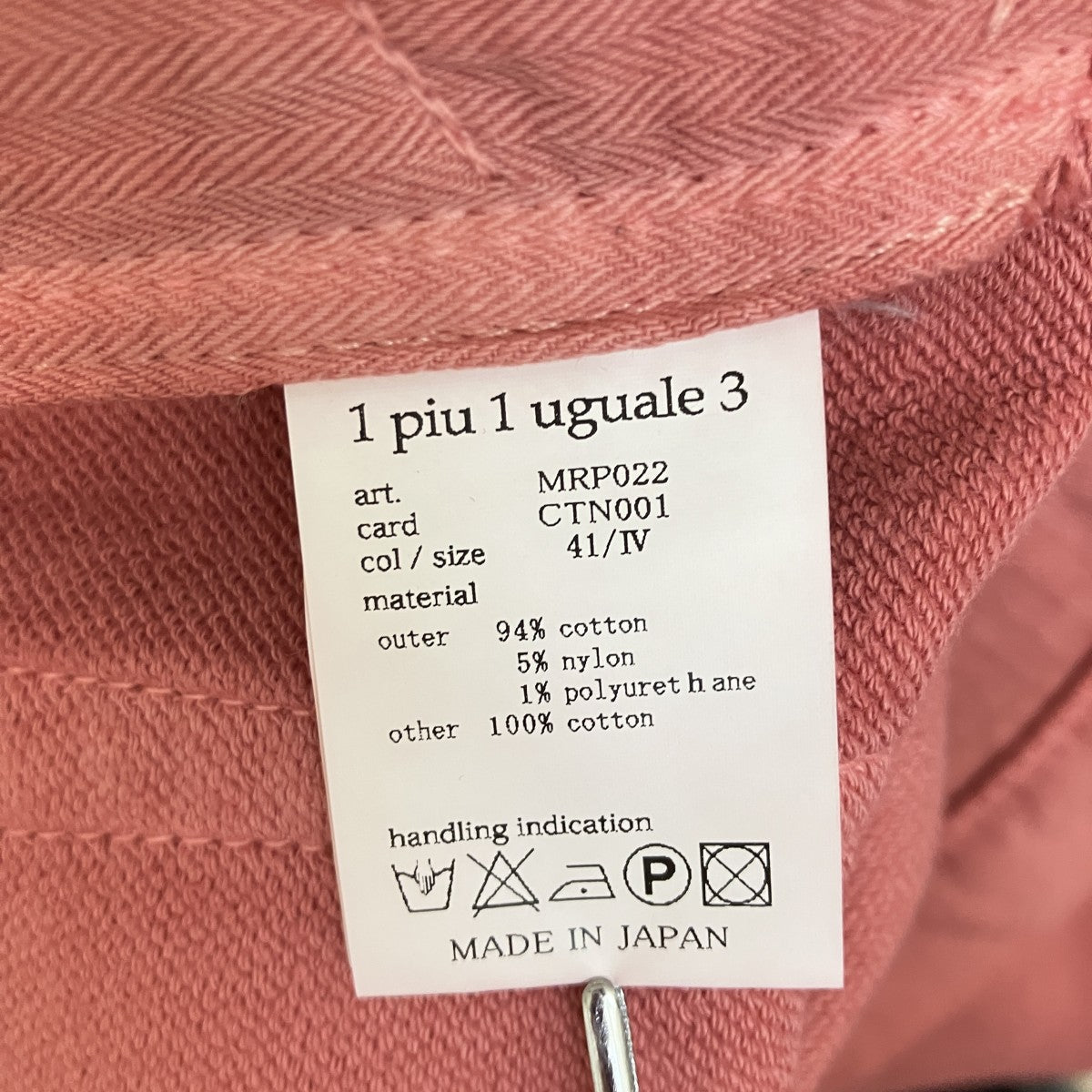 デニムパンツMRP022