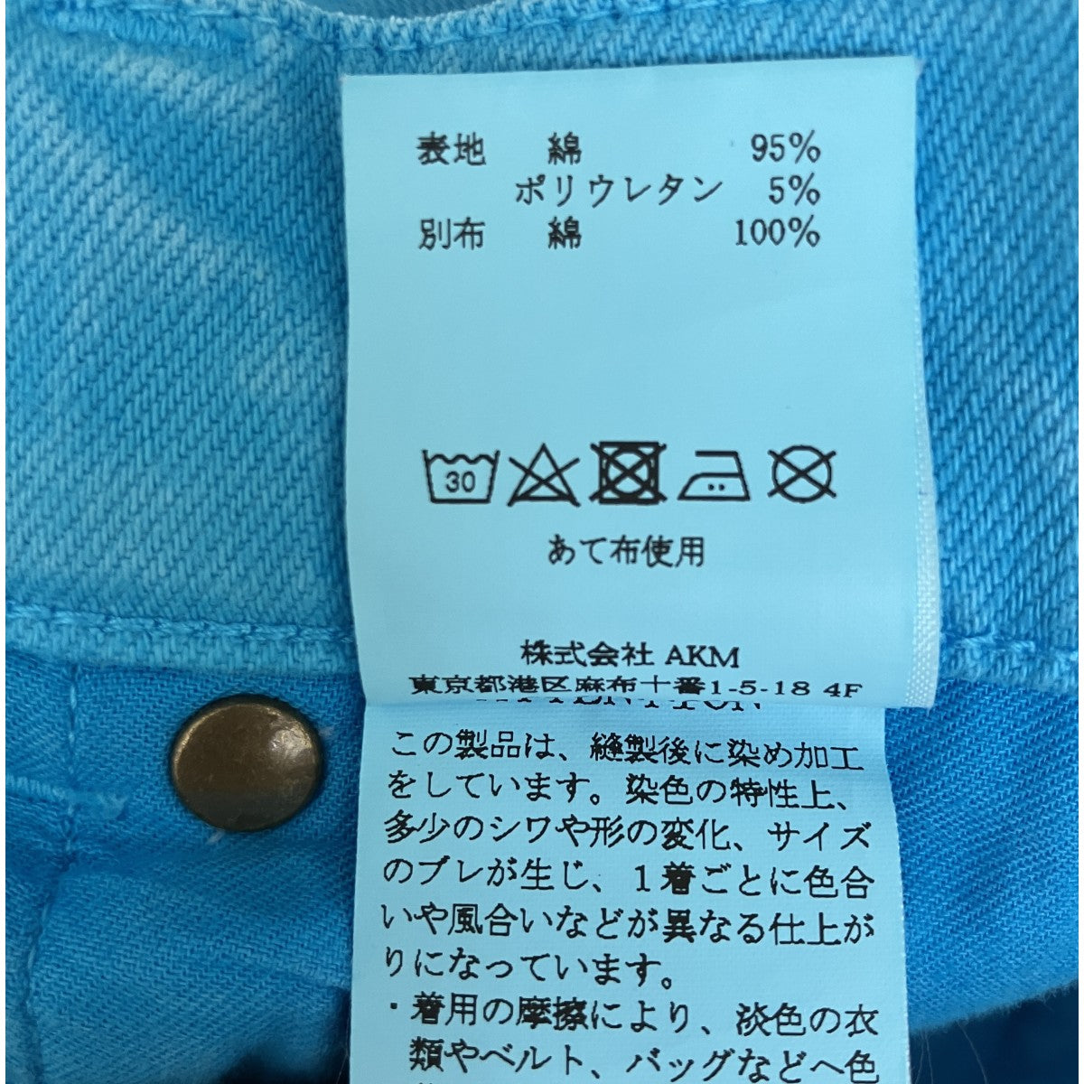 デニムパンツMRP062