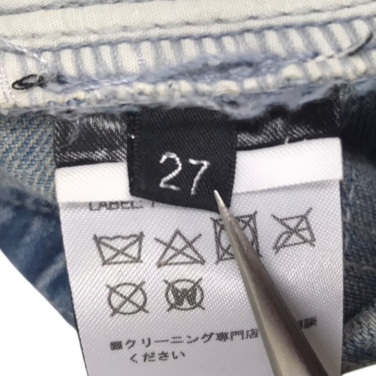 デニムパンツ