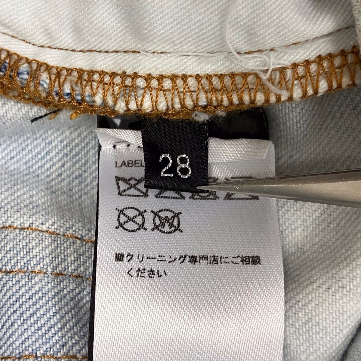 デニムパンツ