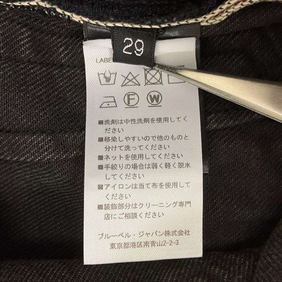デニムパンツ