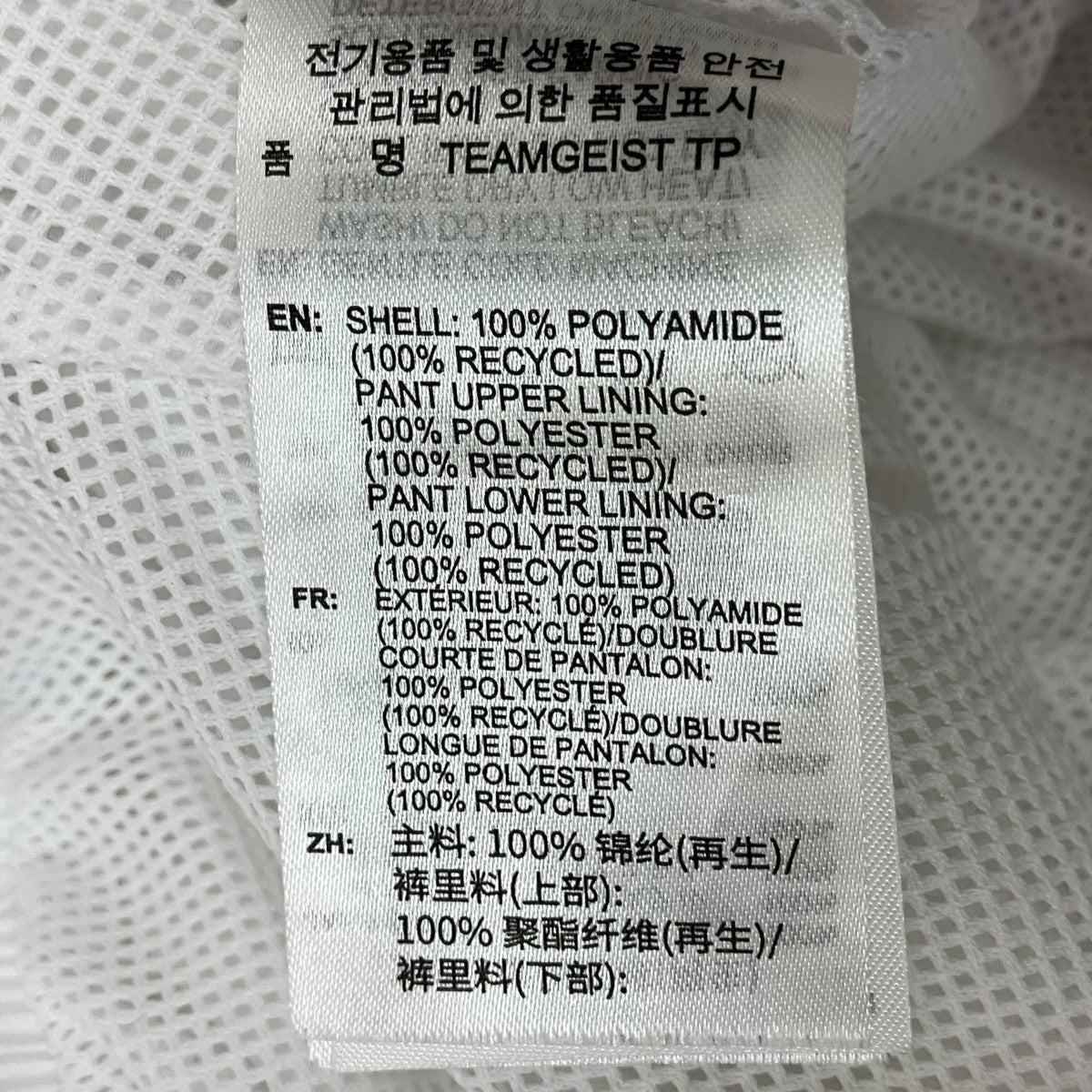 トラックパンツ