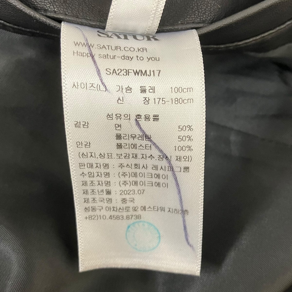 フェイクレザージャケット