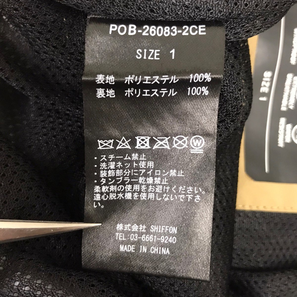 CLESSTE×PHENIX GORE-TEX LABS TECH MASSIVE TWISTED PANTS ナイロンパンツ 古着・中古-6枚目のアイテム画像
