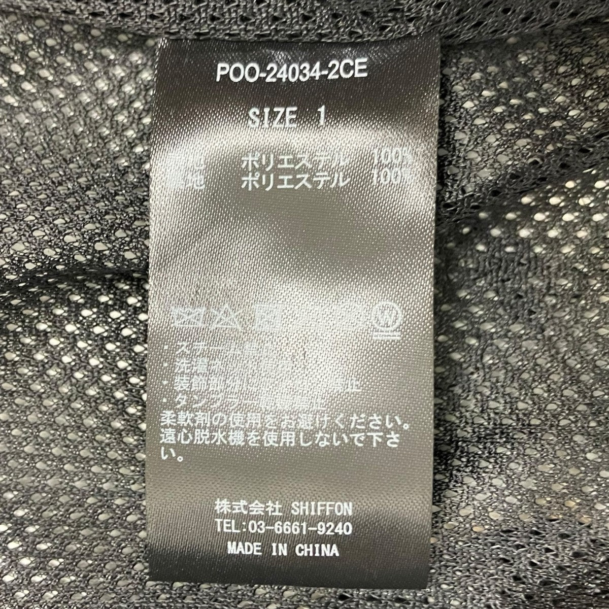 ナイロンジャケット